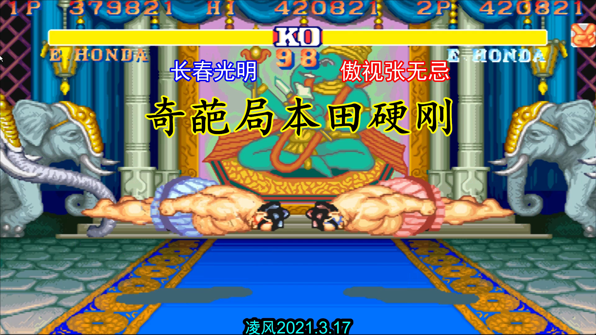 冷门频出！街霸6战况跌宕起伏的简单介绍