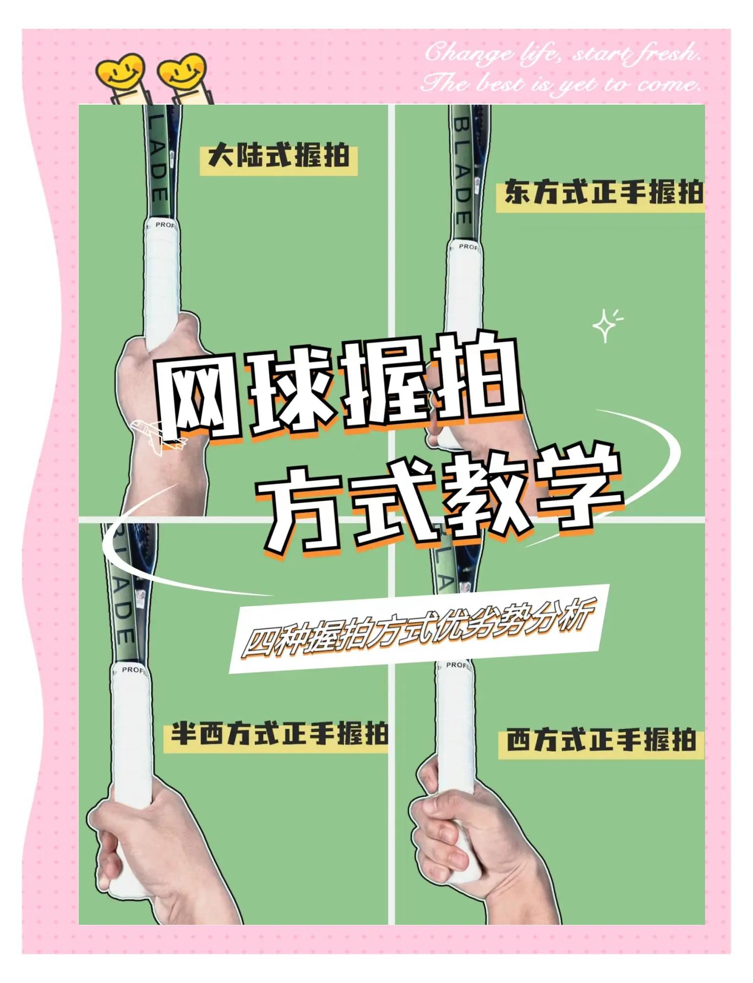 包含网球战术调整奏效,成功扭转局势的词条 包含网球战术调整奏效,成功扭转局势的词条